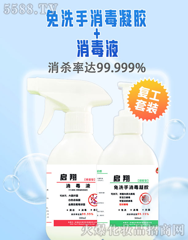 �Ϸ��x������Ƽ����޹�˾��?ji��n)�����ϴ���������z+����Һ