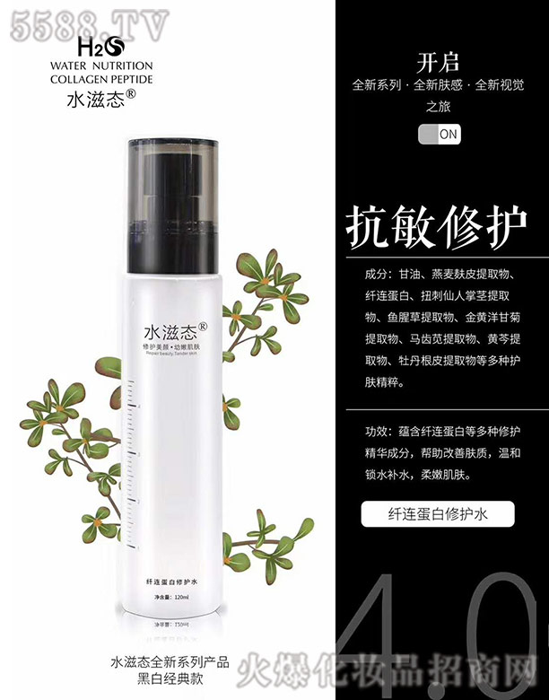 �����ż���(l��)���yƷ���޹�˾��ˮ�̑B(t��i)�w�B�������o(h��)ˮ 120ml
