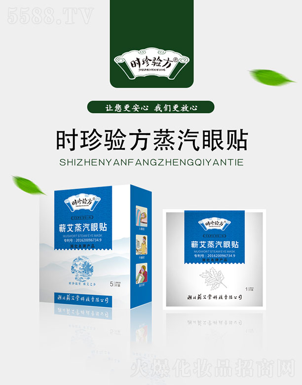 �����I���ÿƼ����޹�˾���r(sh��)���(y��n)���I���������N 5Ƭ/��