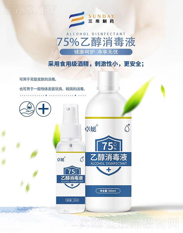 ����������ˎ���޹�˾��׿��75%�Ҵ�����Һ 500ml