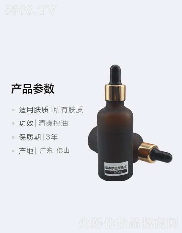 �V�|�WȪ�����Ƽ����޹�˾���WȪ�����ݱ�����ƽ��ˮ  100ml  ƽ��ˮ��