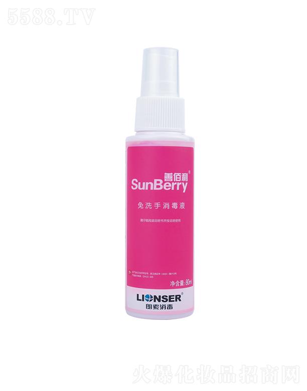 ���������t(y��)�����������޹�˾���ư�����ϴ������Һ 80ml