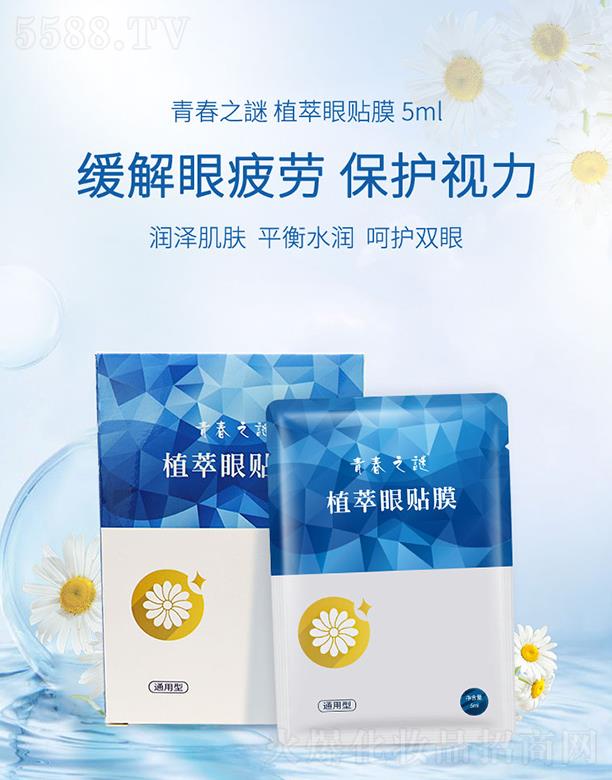 �B�T���R���yƷ���޹�˾���ഺ֮�iֲ�����NĤ 5mlx10Ƭ