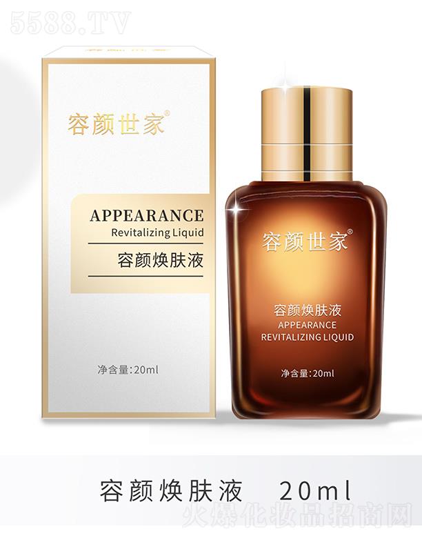 容顏世家容顏煥膚液 20ml