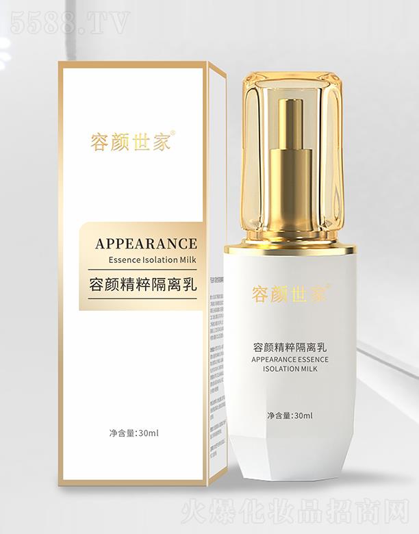 容顏世家容顏精粹隔離乳 30ml