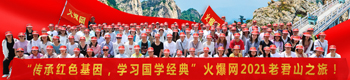 ���мtɫ��������P(y��ng)��(gu��)�W(xu��)�Ļ����𱬾W(w��ng)2021�Ͼ�ɽ֮����