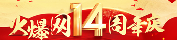�¾��𱬾W(w��ng)����14������