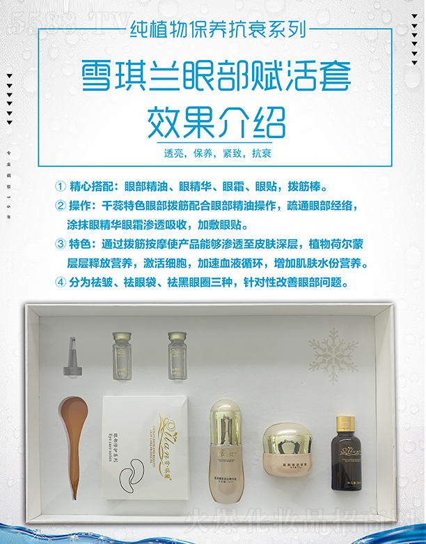 ѩ���m�۲��x����