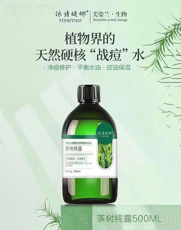 ��Ԋ�q�Ȳ�伃¶ 500ml