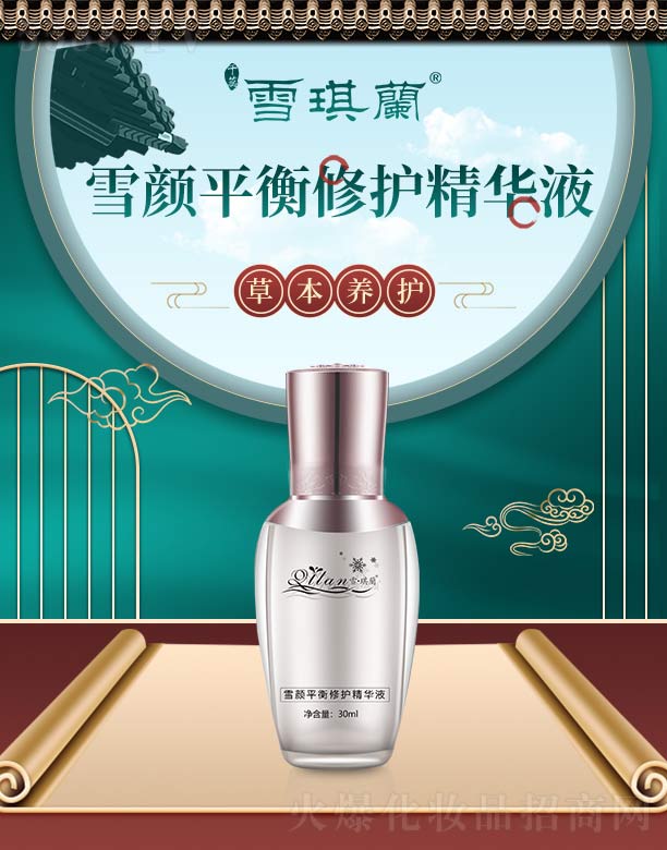 ѩ���mѩ�ƽ�����o���AҺ 30ml