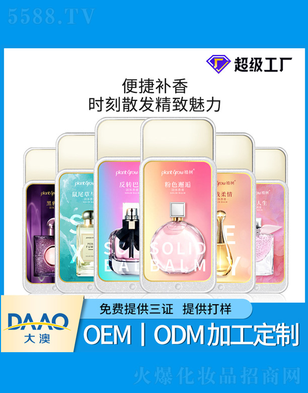 �����w��ˮOEM