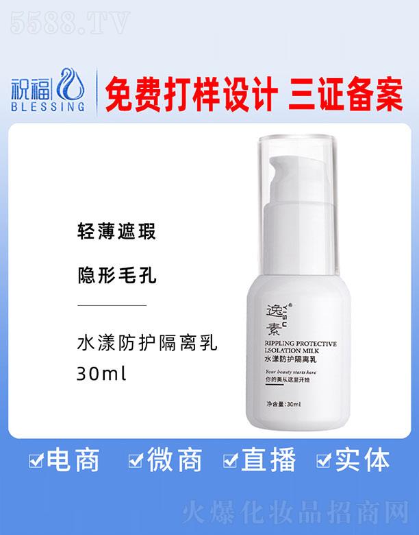 ����ˮ�����o(h��)���x�� 30ml