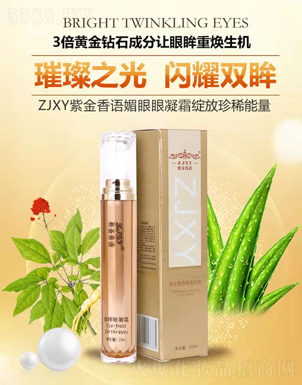 �Ͻ����Z��������˪ 20ml