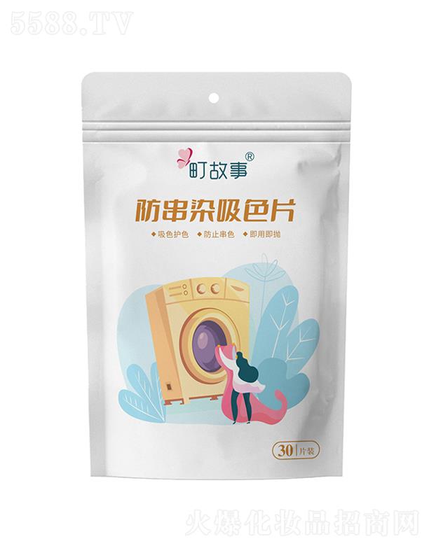 ��֮�(�B�T)����Ʒ���޹�˾��30Ƭ��·���Ⱦϴ����ɫƬ