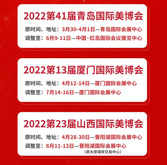 2022������(gu��)�Hϵ��չ����չ��(hu��)����֪ͨ