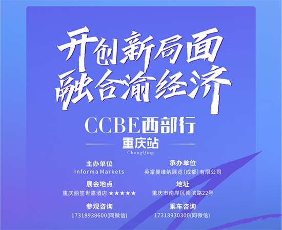 CCBE�����С��ؑcվ