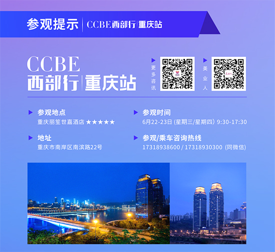 CCBE�����С��ؑcվ