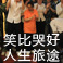 超人之路6