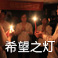 超人之路9