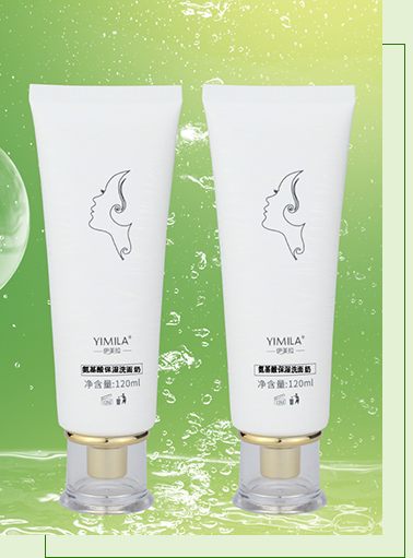 伊美拉氨基酸保濕洗面奶