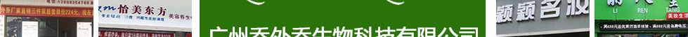 喬外喬
