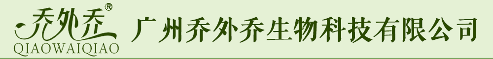 喬外喬